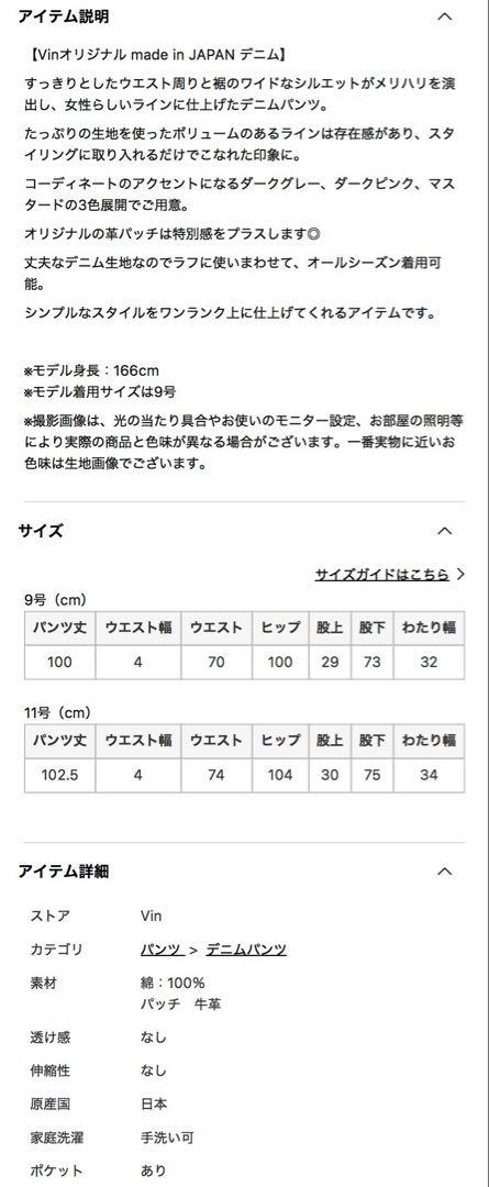 新品yamadaya ヤマダヤVin カラーワイドデニムパンツ ダークピンク