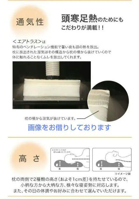 ボディチューニングピロー　エアトラス