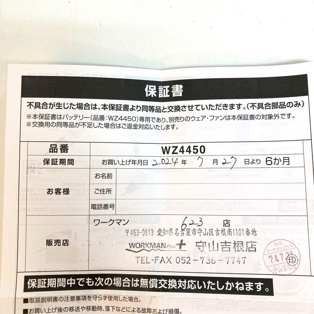 f517-39 WindCore バッテリーセット ワークマン ファンウェア対応