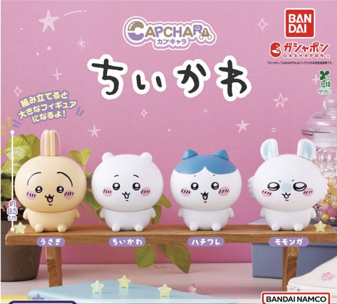 Amazon | ねんどろいど ちいかわ ちいかわ ノンスケール