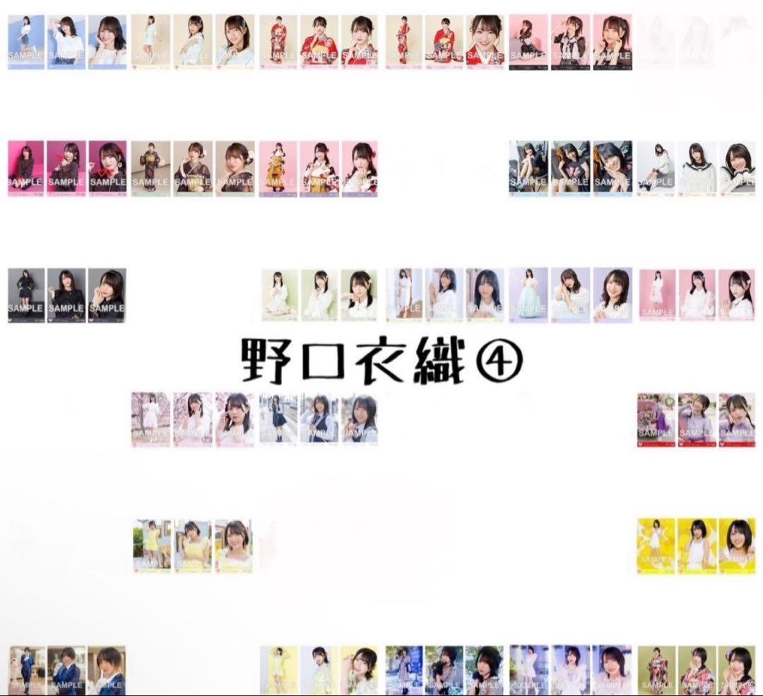 イコラブ 野口衣織*生写真