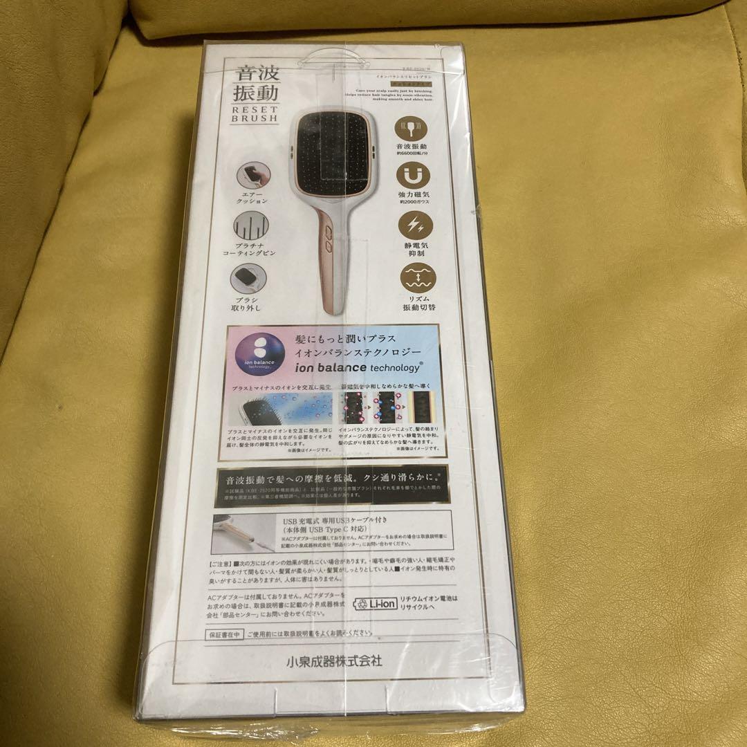 新品未使用イオンバランスリセットブラシ KBE-2520 KOIZUMI