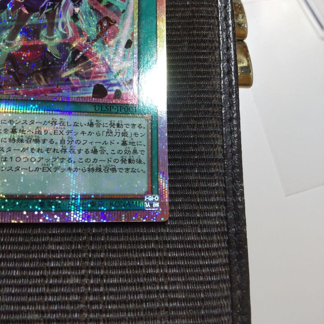 遊戯王 閃刀起動-リンケージ プリズマ - メルカリ