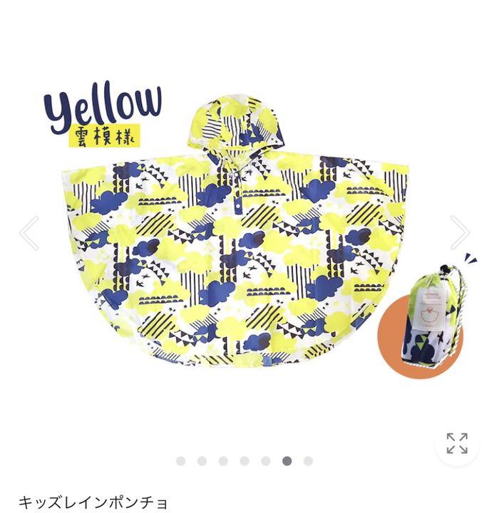 新品yellowキッズレインポンチョMサイズ - メルカリ