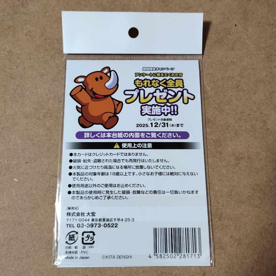 JUGGLERxguernika プレミアムカード　２枚セット JUGGLER × guernika ジャグラープレミアムカード 新品未開封