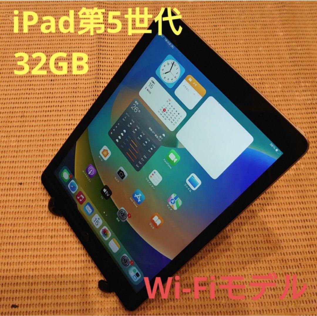 お歳暮 人気 オシャレ XHLF9 完動品iPad第5世代(A1822)本体32GBグレイ送料込 iPad本体