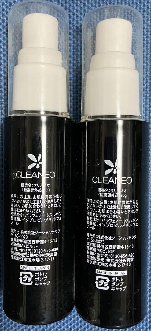 薬用クリアネオ　2本  CLEANEO  デオドラントクリーム　新品未使用品