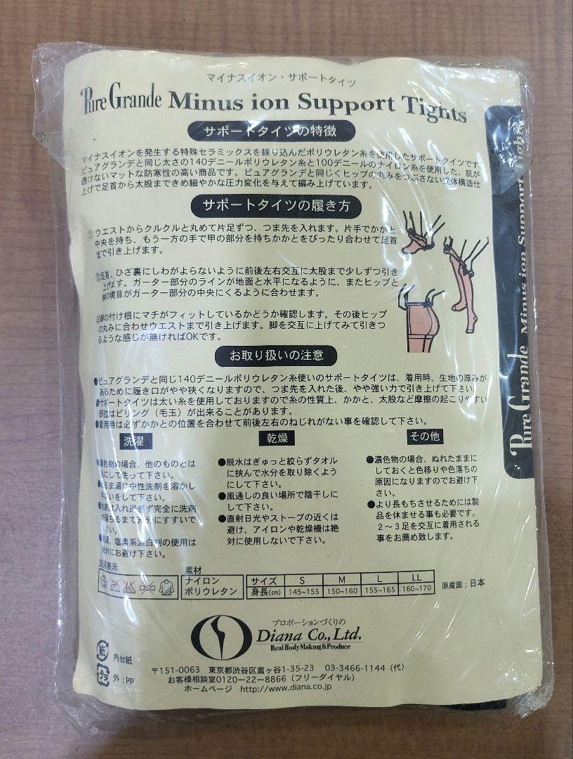 マイナスイオン サポートタイツ Lサイズ ブラック 新品未使用　ダイアナ