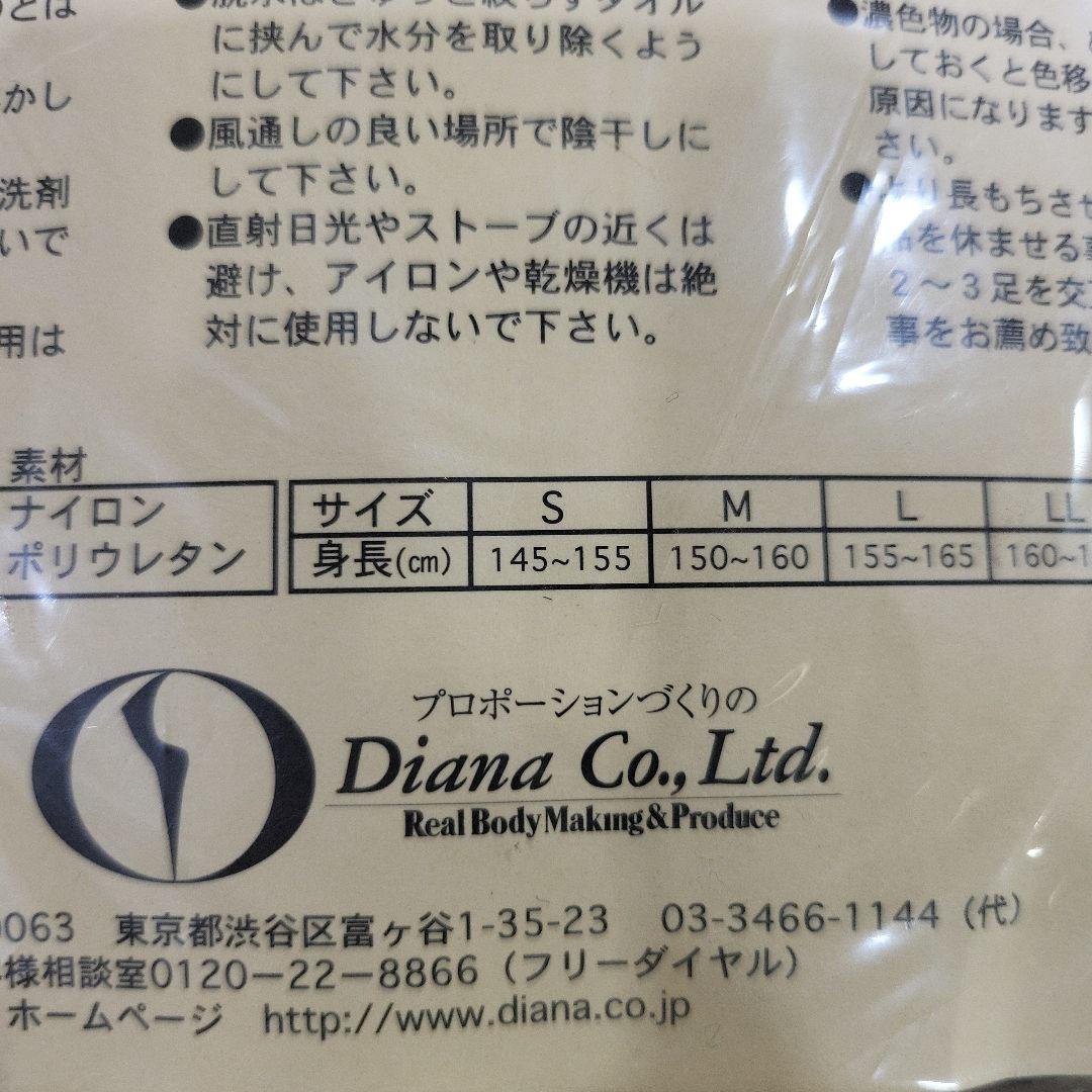 マイナスイオン サポートタイツ Lサイズ ブラック 新品未使用　ダイアナ