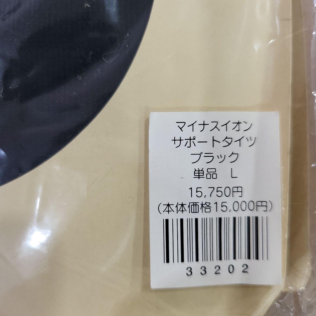 マイナスイオン サポートタイツ Lサイズ ブラック 新品未使用　ダイアナ