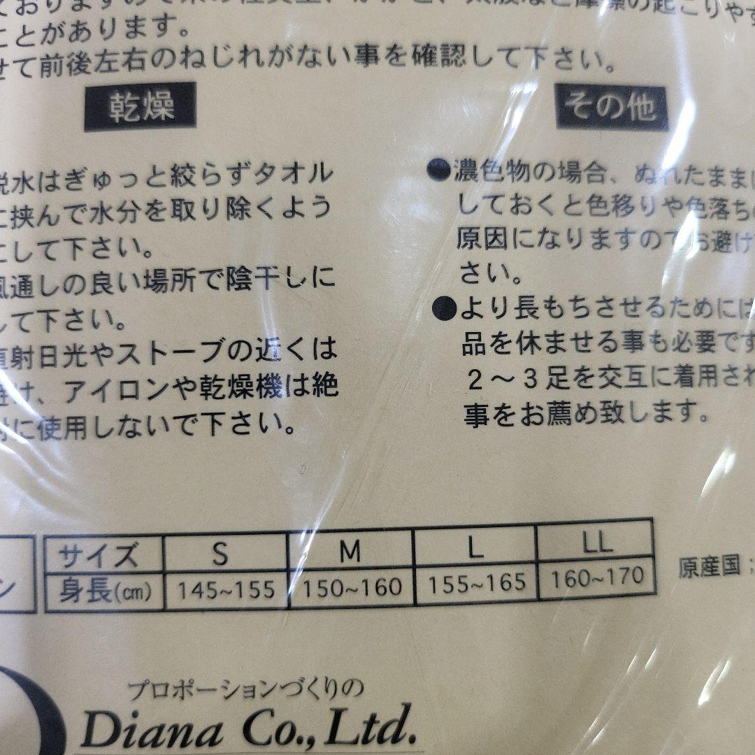 マイナスイオン サポートタイツ Lサイズ ブラック 新品未使用　ダイアナ
