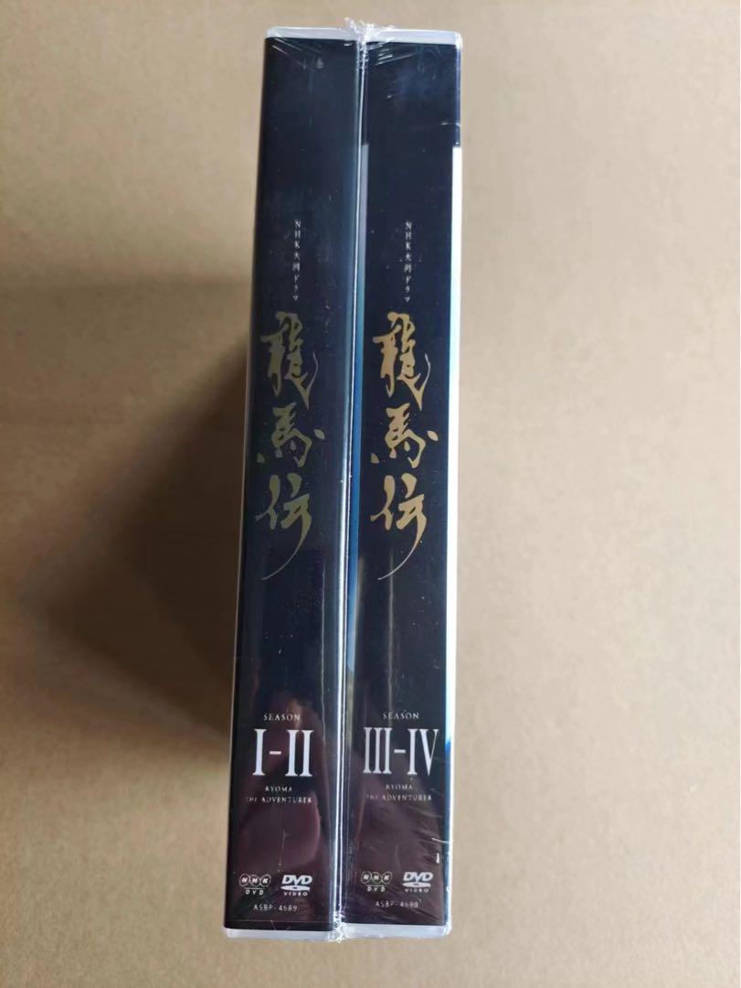 未開封 龍馬伝 完全版DVDボックス1~4