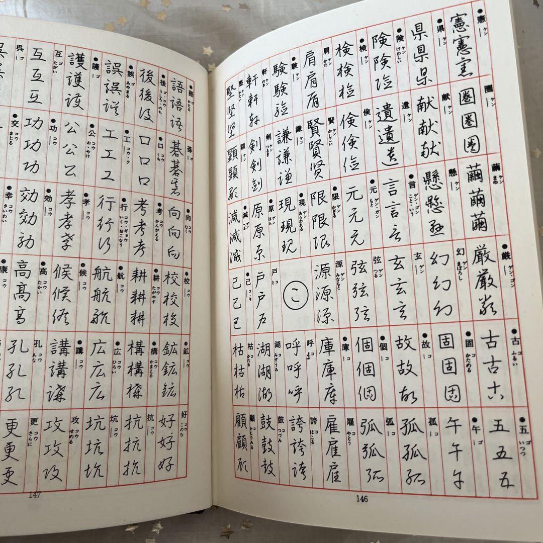 正しい書き方 ペン字速成上達法　三上秋果著 三上秋果のペン字硬筆手紙事典 | 三上 秋果 |本 | 通販 | Amazon