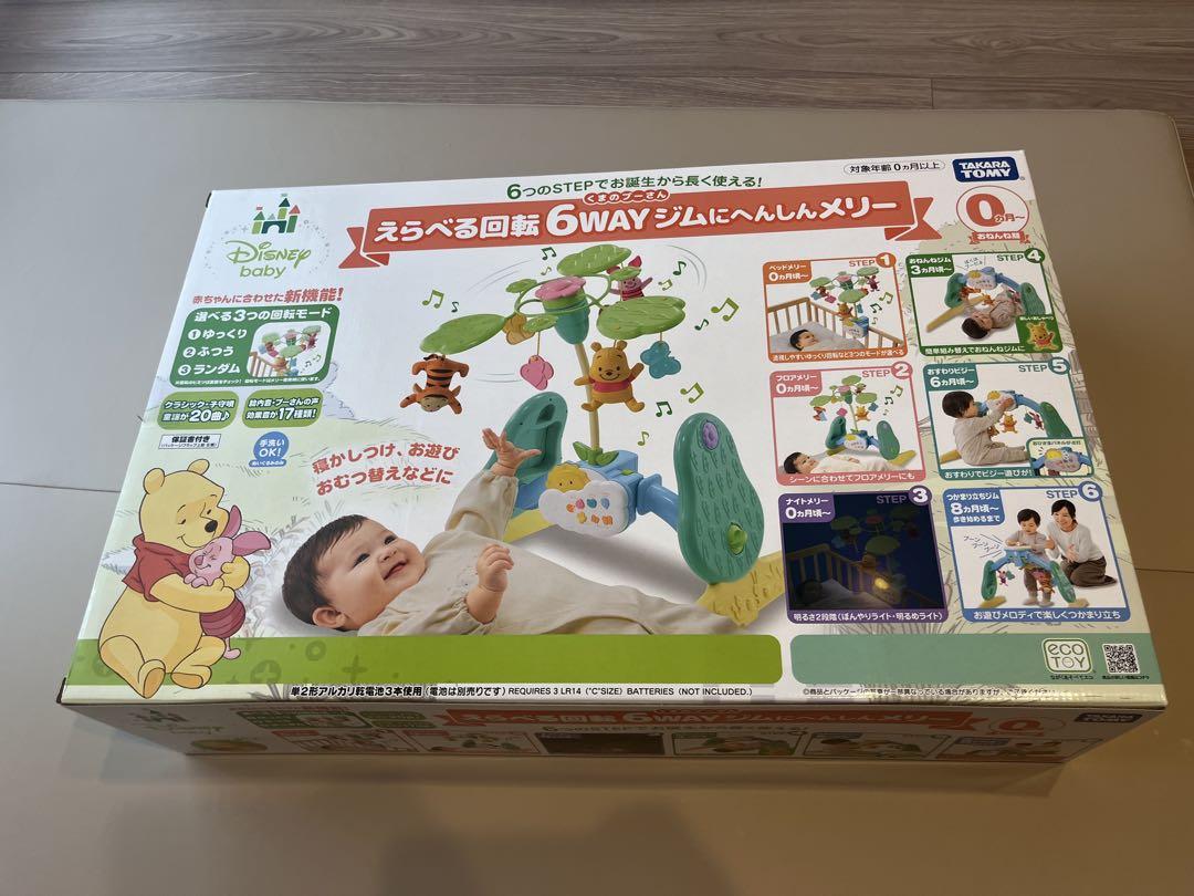 【美品】プーメリー くまのプーさんえらべる回転6WAYジムにへんしんメリー