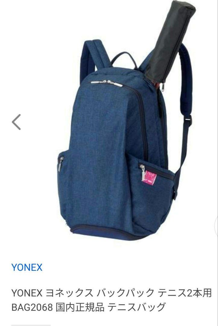 YONEX バックパックす