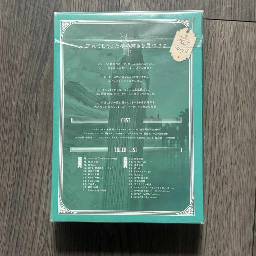 初回限定盤 うたプリ DMS ピーターパン ドラマCD ASSDMS