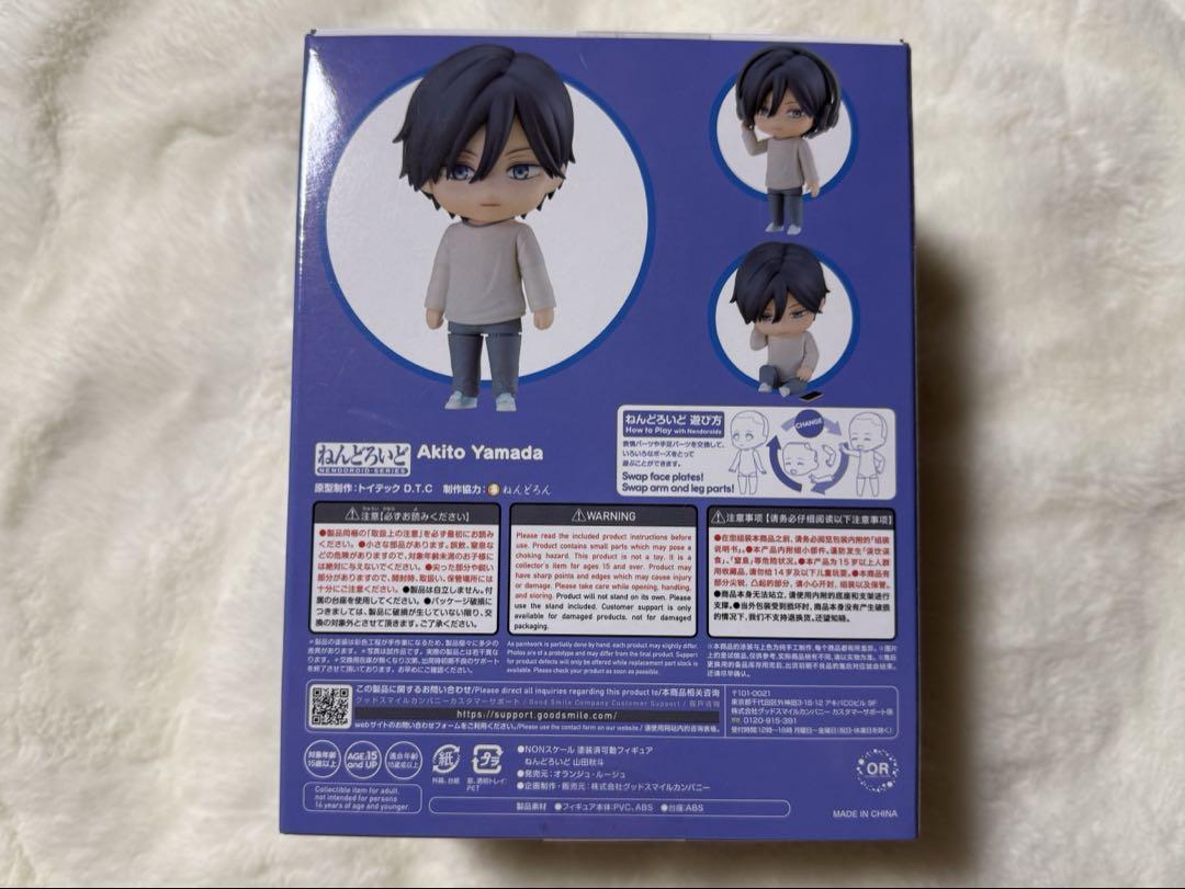 山田くんとLV999の恋をする 山田秋斗 ねんどろいど 予約CP】ねんどろいど 山田秋斗【特典付き】 | GOODSMILE ONLINE