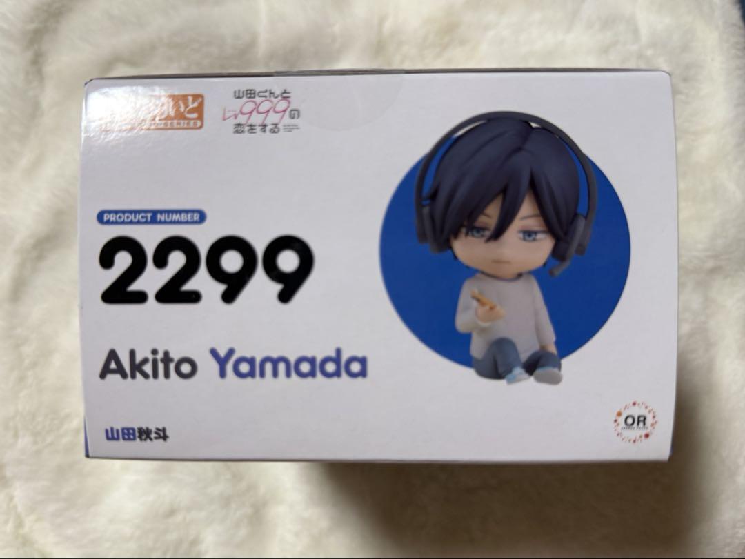 山田くんとLV999の恋をする 山田秋斗 ねんどろいど 予約CP】ねんどろいど 山田秋斗【特典付き】 | GOODSMILE ONLINE