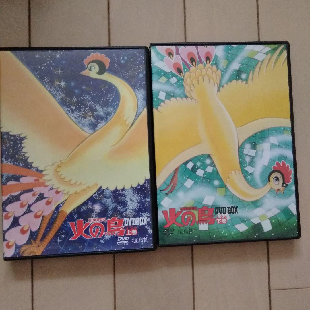 火の鳥　dvd 4枚　宝島社　手塚治虫　dvd box 火の鳥 dvd 4枚 宝島社 手塚治虫 dvd box
