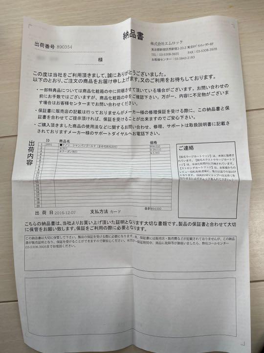ケノン 脱毛器 5FeO1-m86911817036 お得