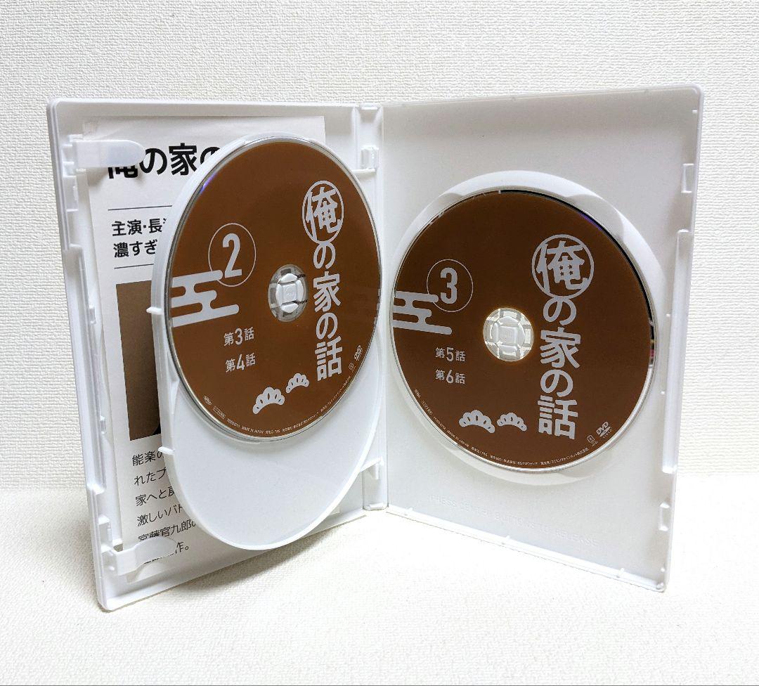 俺の家の話  DVD  全5巻セット 長瀬智也  戸田恵梨香  永山絢斗