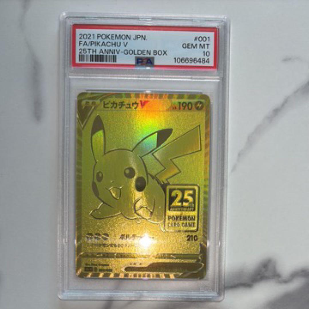 ゴールデンピカチュウ Psa 10 - メルカリ