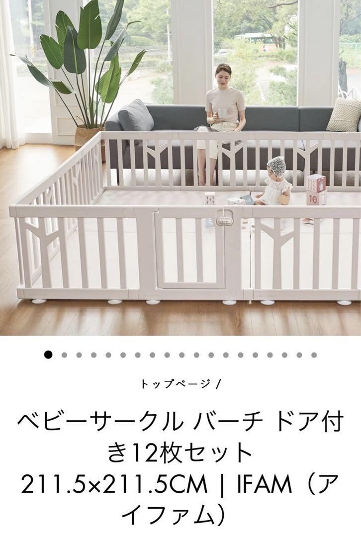 ベビーサークル バーチ　ドア付きベビーサークル