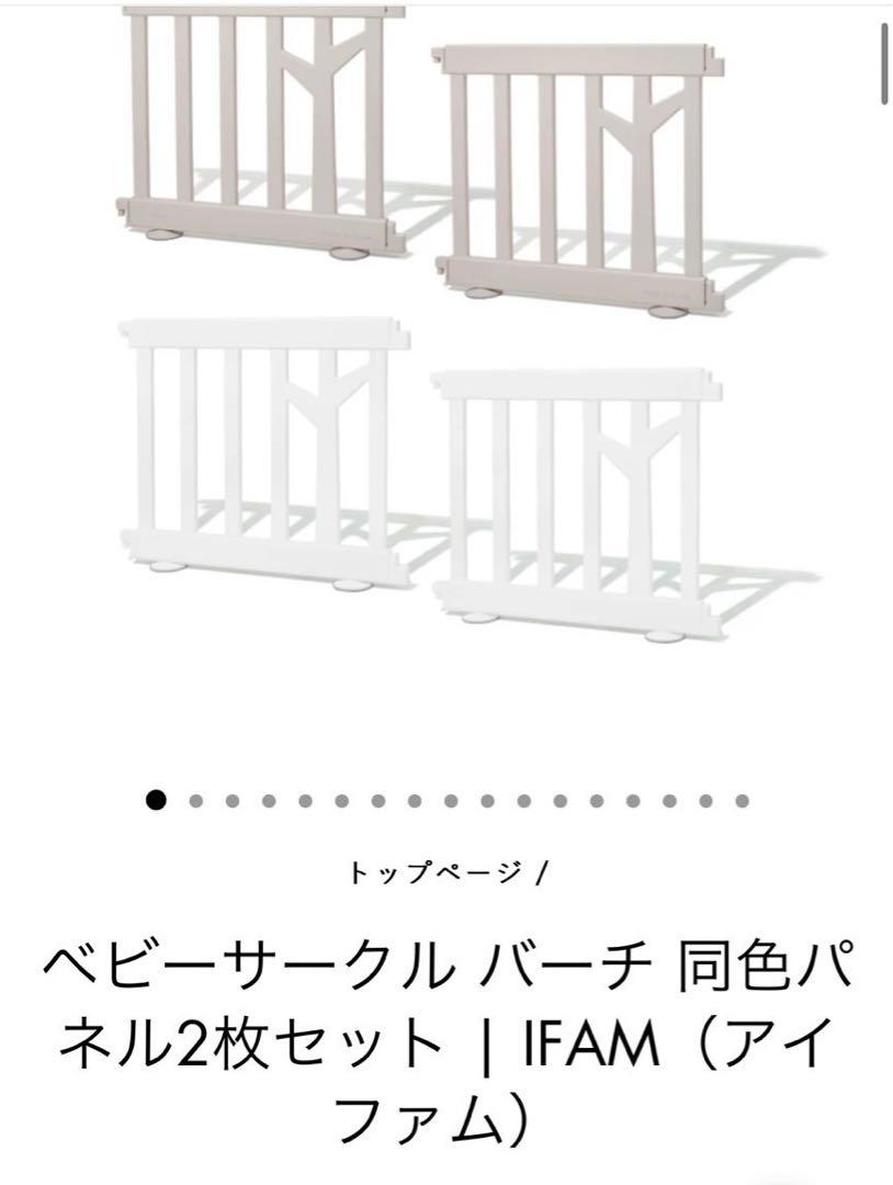 ベビーサークル バーチ　ドア付き