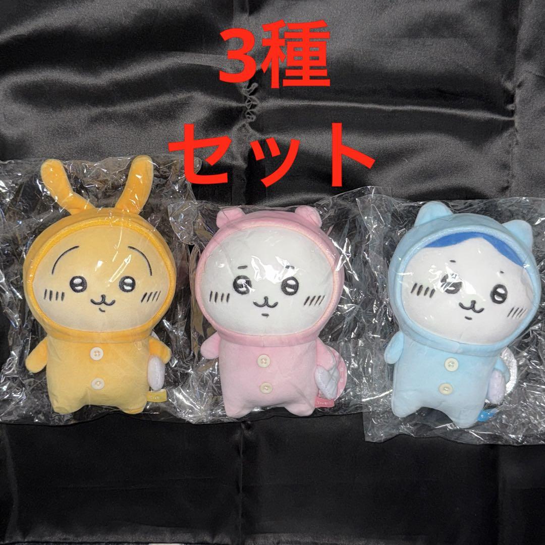 未開封 ☆ ちいかわ ☆ うさぎ ☆ ハチワレ ぬいぐるみS 3種