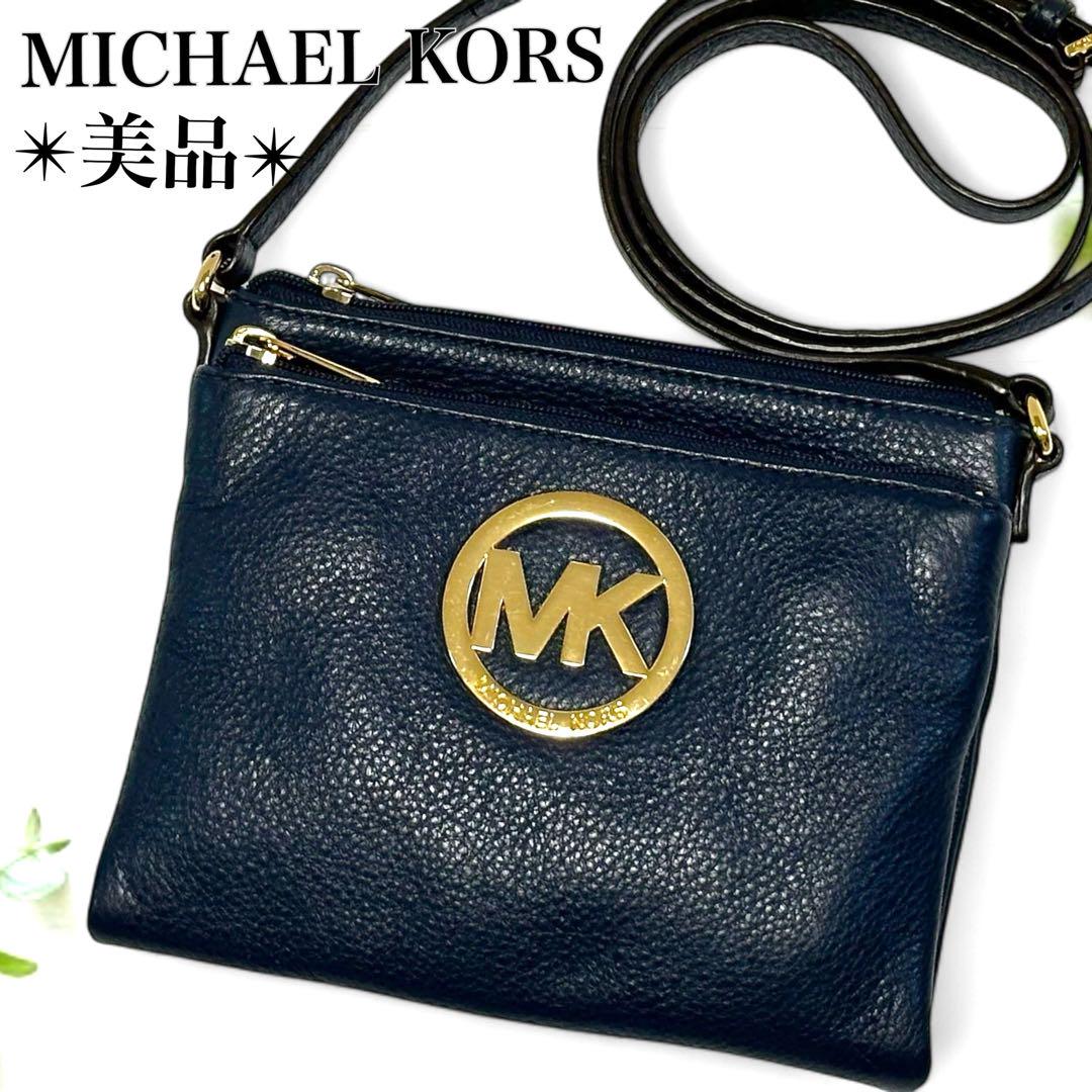極美品✨マイケルコース クロスボディ ショルダーバッグ 斜め掛け レザー 濃紺