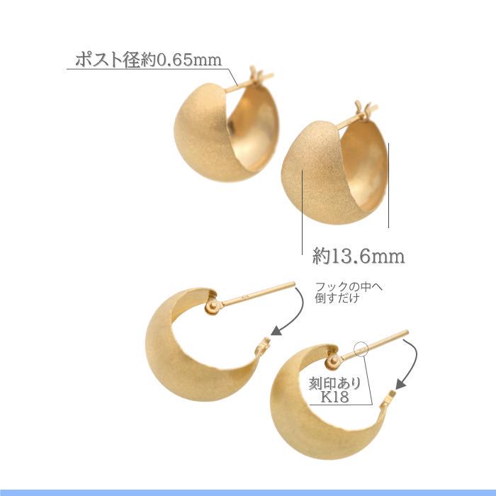 フープピアス 月甲丸ピアス10×13mm K18YG