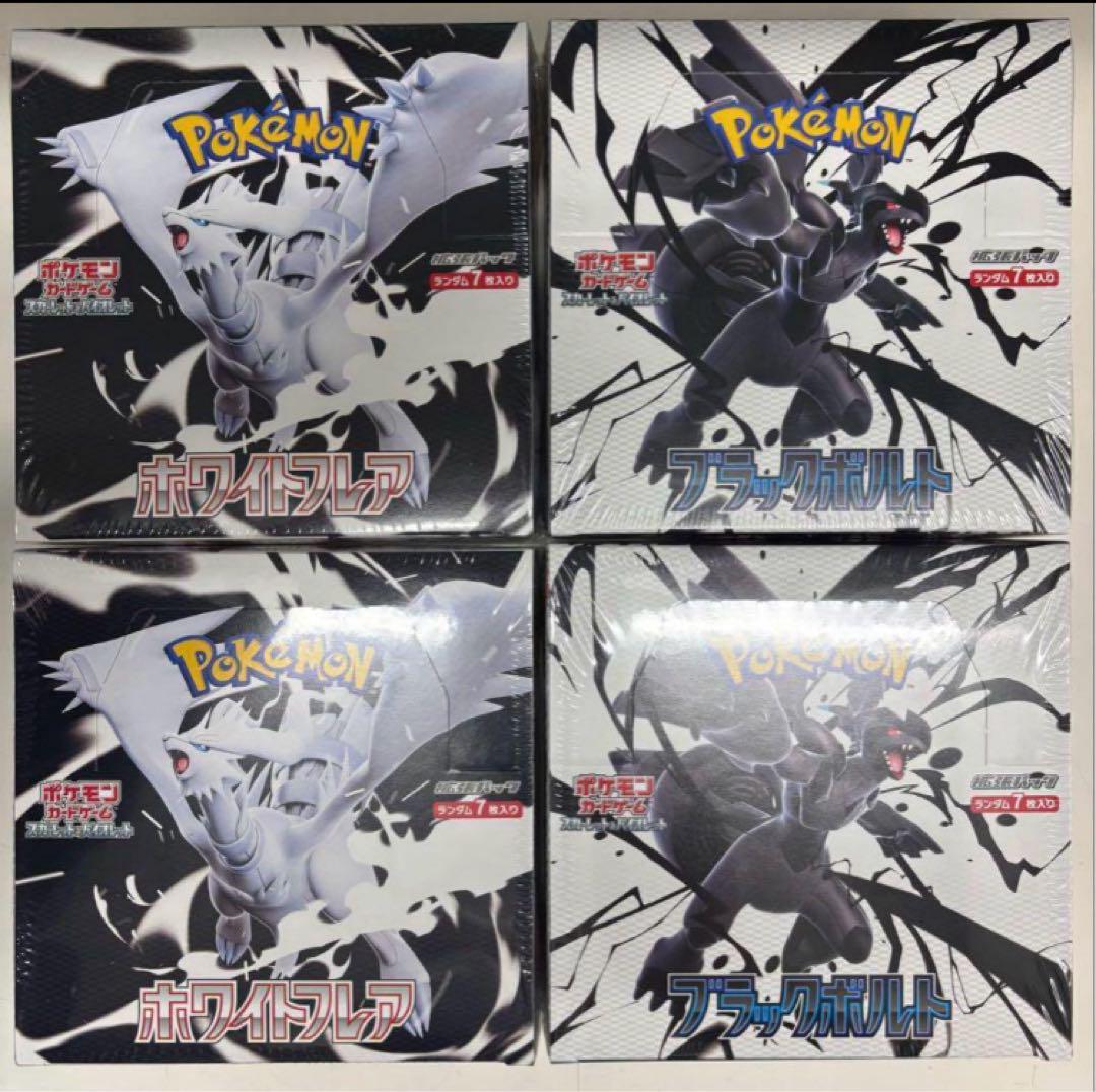 ブラックボルト ホワイトフレア 各2BOX 完全未開封 4BOXの通販