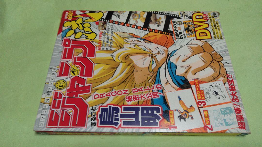 ジャンプ流　鳥山明　未開封品 新品・未開封】ジャンプ流 鳥山明 DVD付 ドラゴンボール