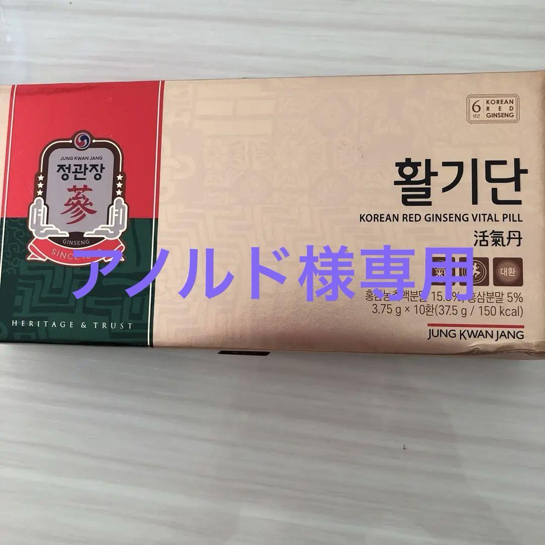 正官庄　活気力と活気丹のセット 楽天市場】【3SET】活気力(20ml*10*3)【正官庄公式】高麗人参 紅