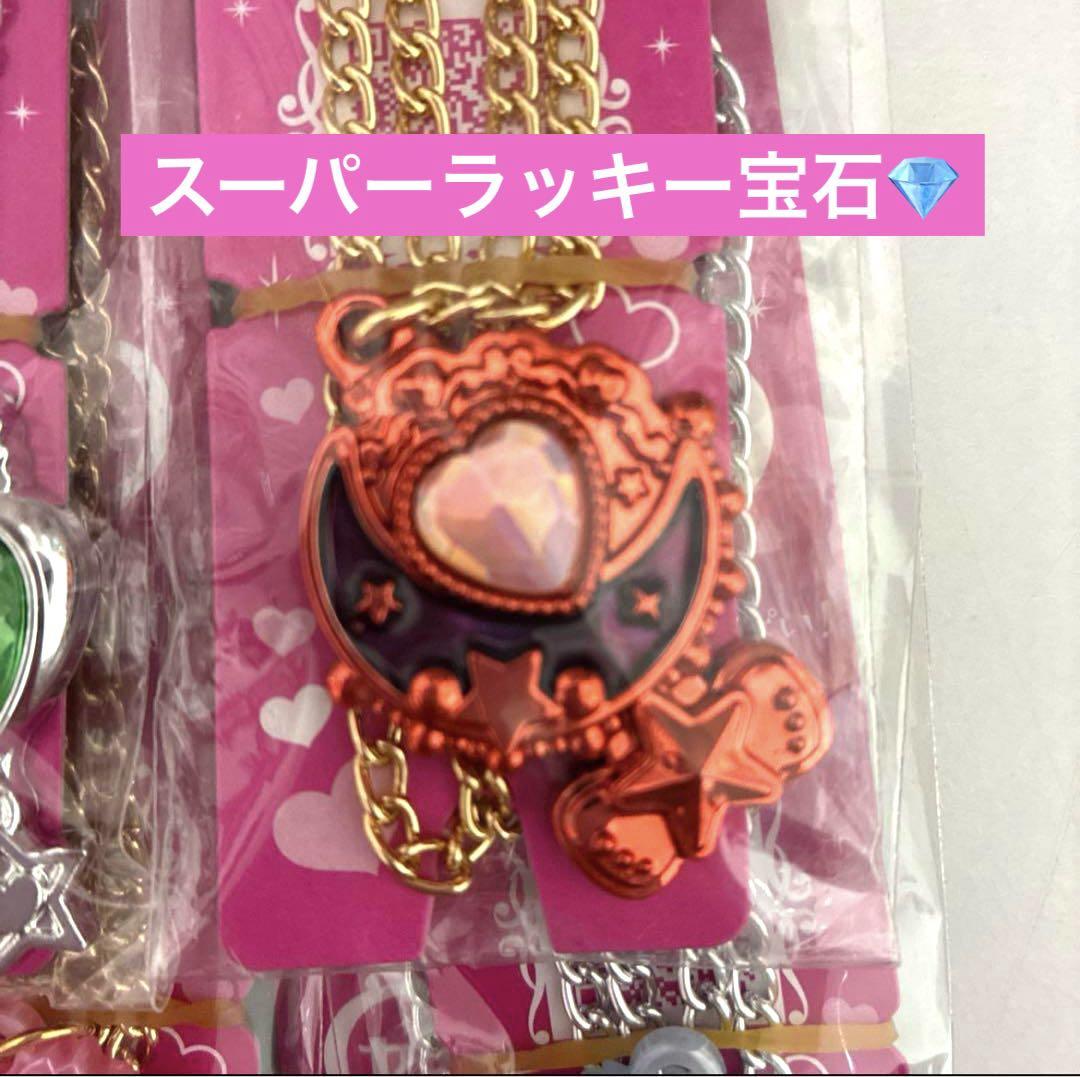 セボンスター24個まとめ売り スーパーラッキー宝石付き - メルカリ セボンスター24個まとめ売り スーパーラッキー宝石付き - メルカリ