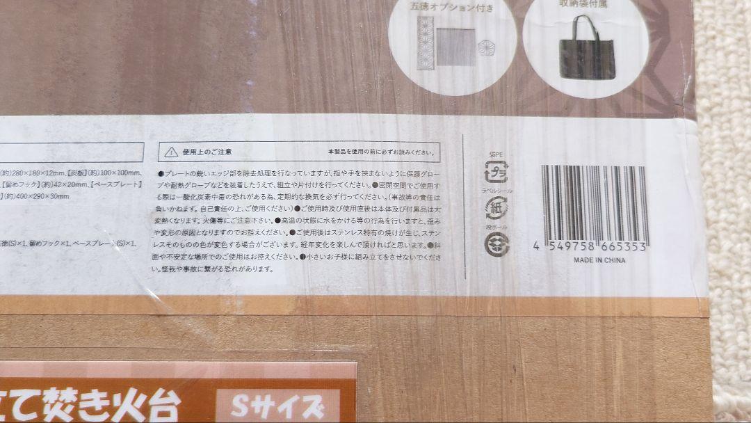 S'more 和風組立式焚き火台 Sサイズ 和柄組み立て焚き火台 Sサイズ】組み立て式焚き火台 – 【公式】S