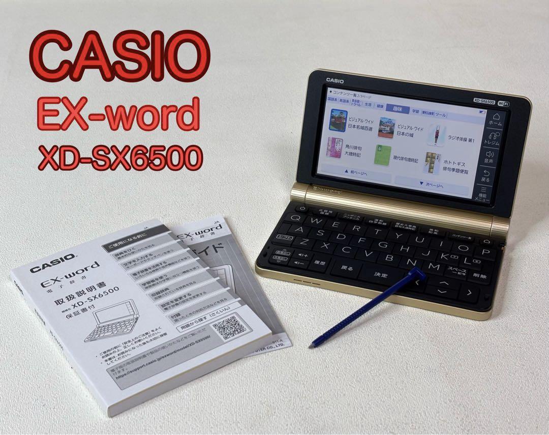 CASIO カシオ XD-SX6500 電子辞書 EX-ワード 俳句歳時記