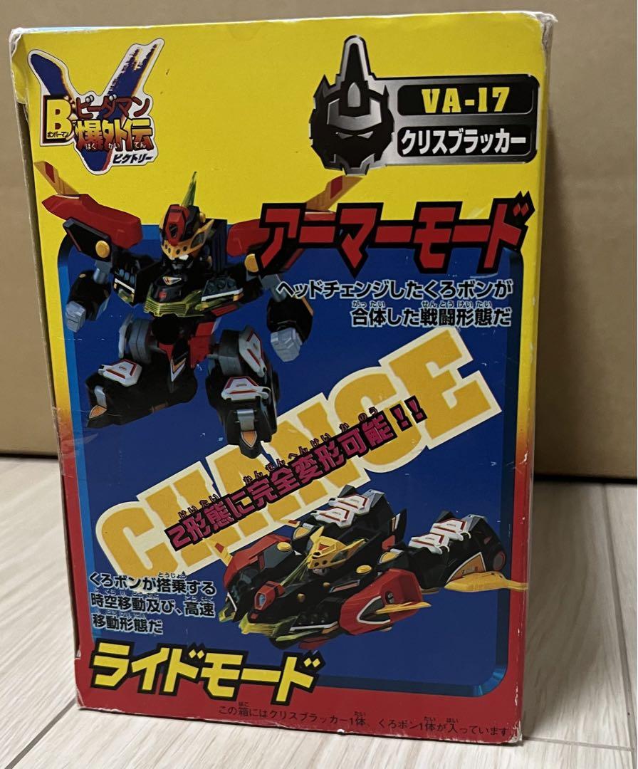 ビーダマン爆外伝　クリスブラッカー　ジャンク品　当時物 ビーダマン爆外伝 クリスブラッカー ジャンク品 当時物