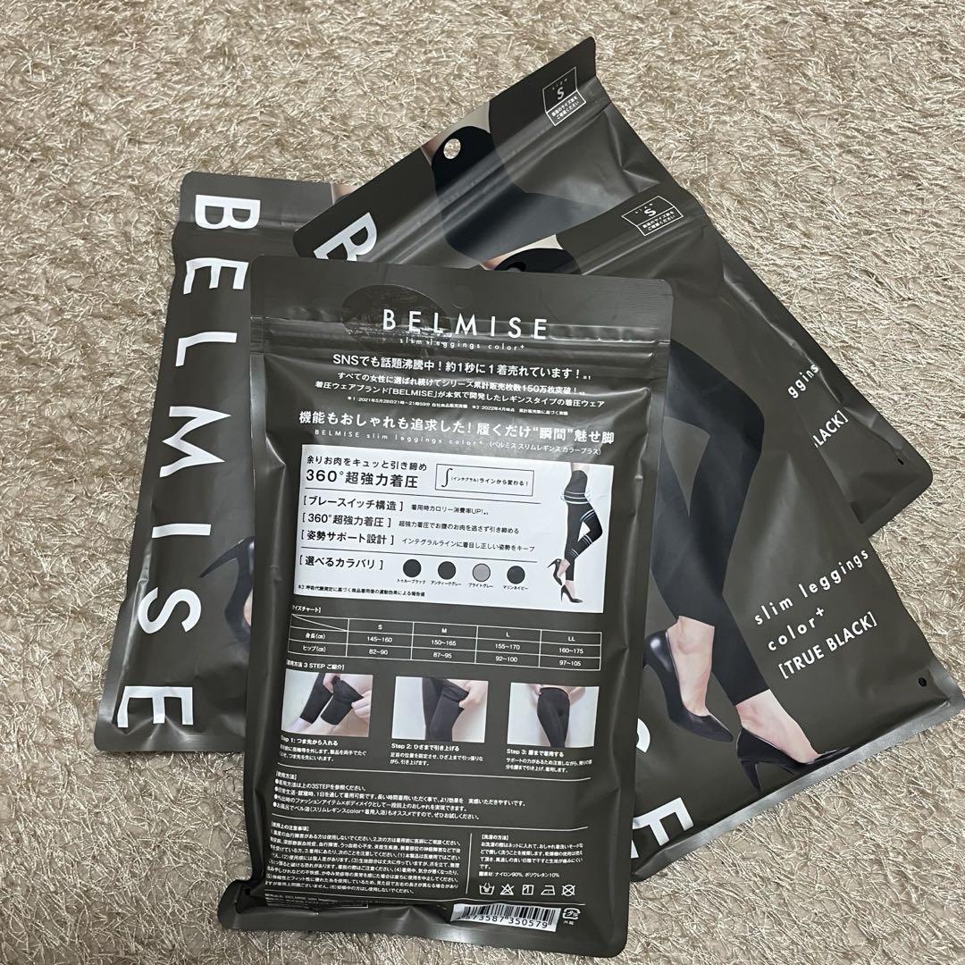 ベルミス BELMISE スリムレギンス