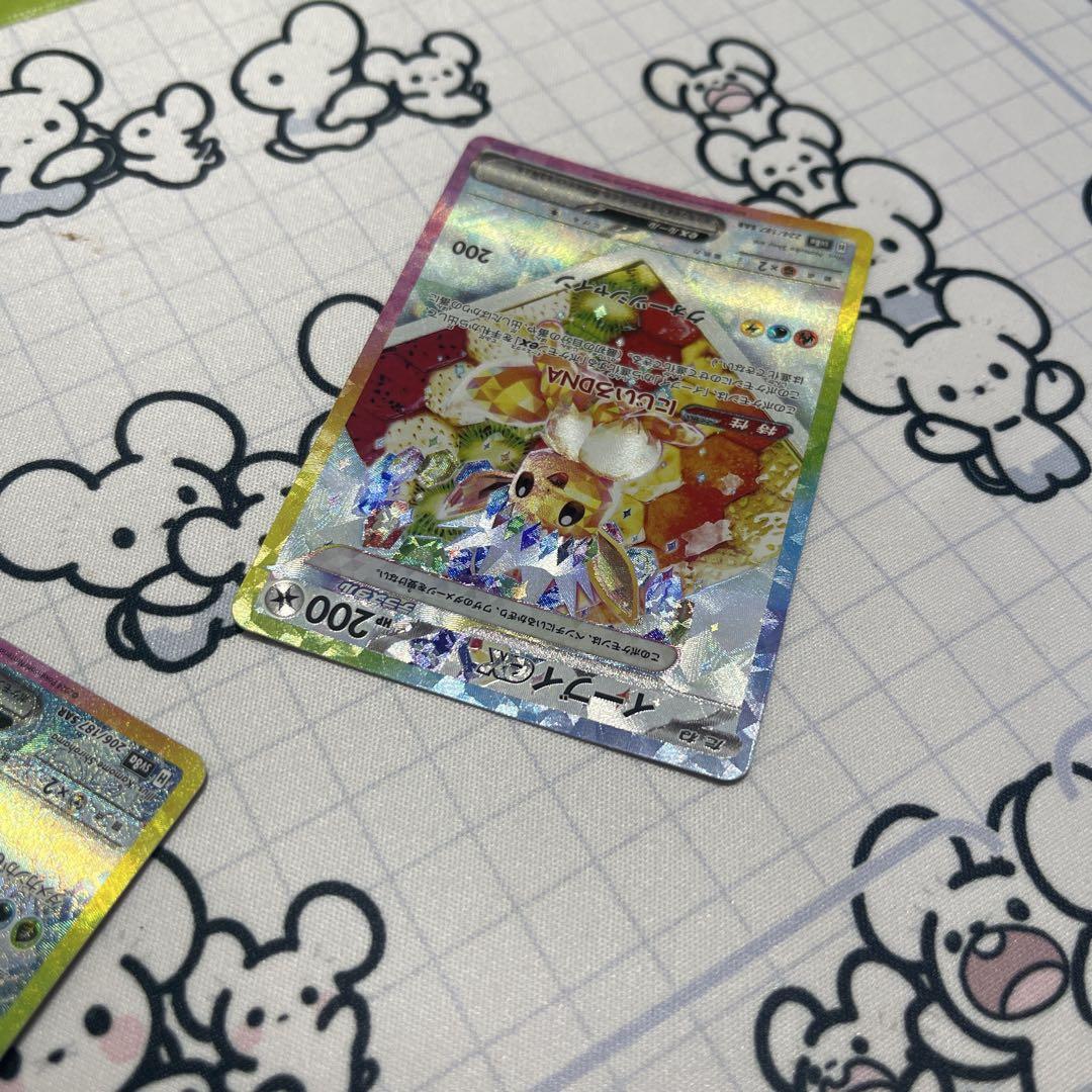 ポケモンカード　ニンフィア　グレイシア　イーブイ　sar ur まとめ売り