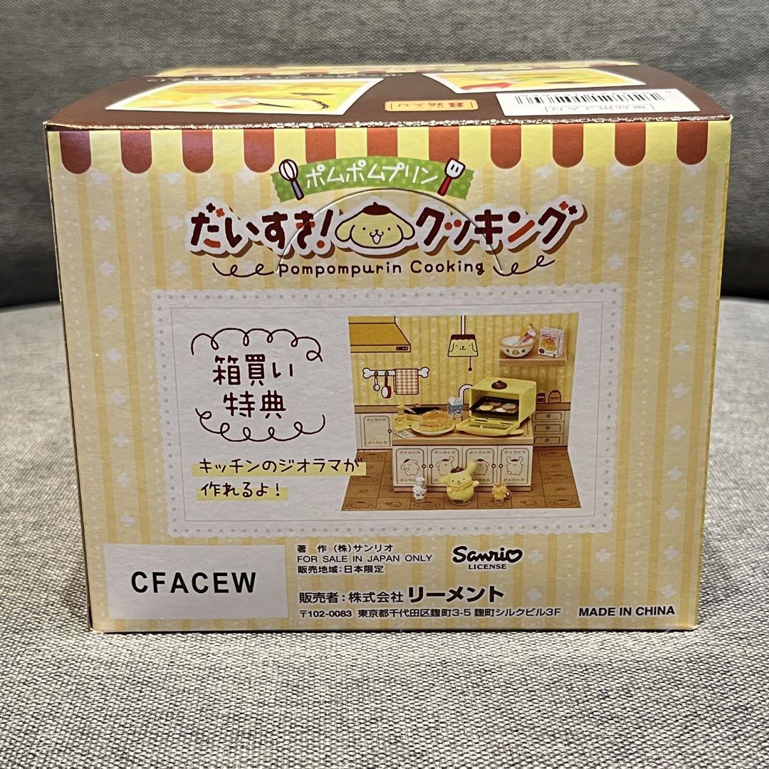 新品 未開封 ポムポムプリン だいすき！クッキング 全種 コンプリートセット 未開封 ポムポムプリン だいすき！クッキング 全種 コンプリート
