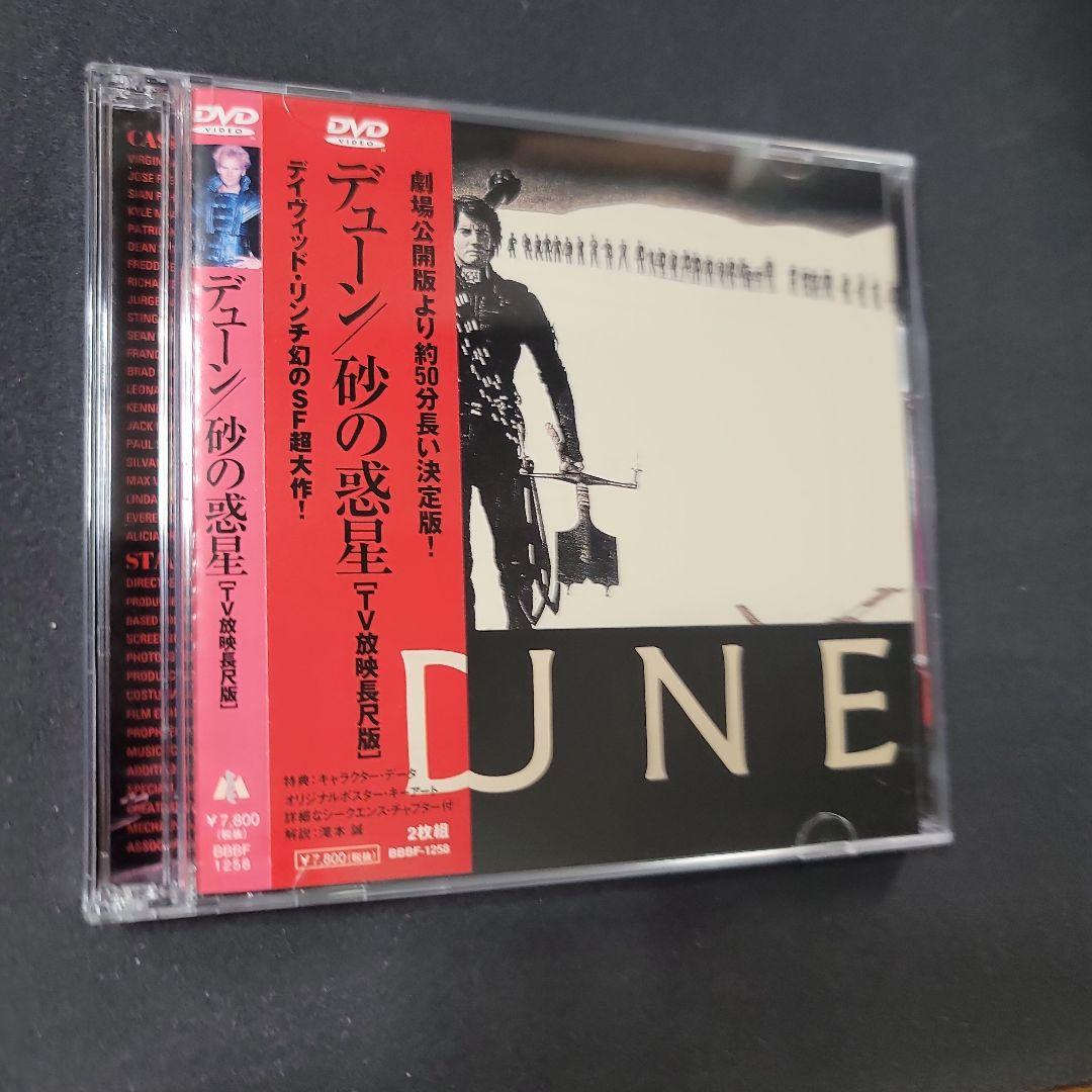 デイヴィッド・リンチBOX セル版DVD