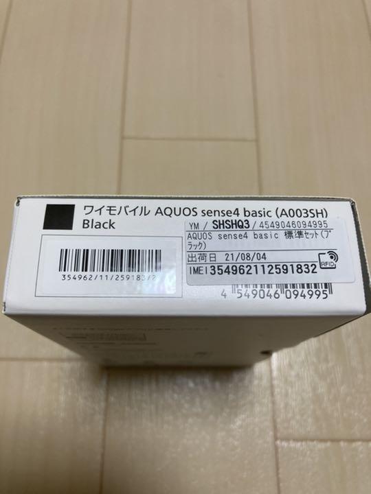 2022限定SALE ワイモバイル AQUOS sense4 basic A003SH ブラック 6Ywn9-m86919528068 新作大人気