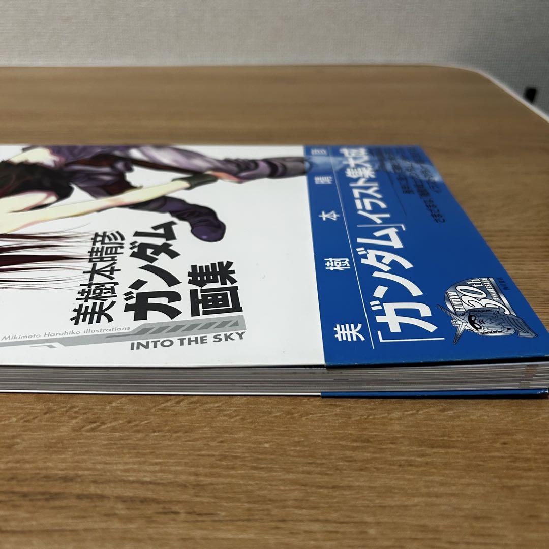 美樹本晴彦 ガンダム画集