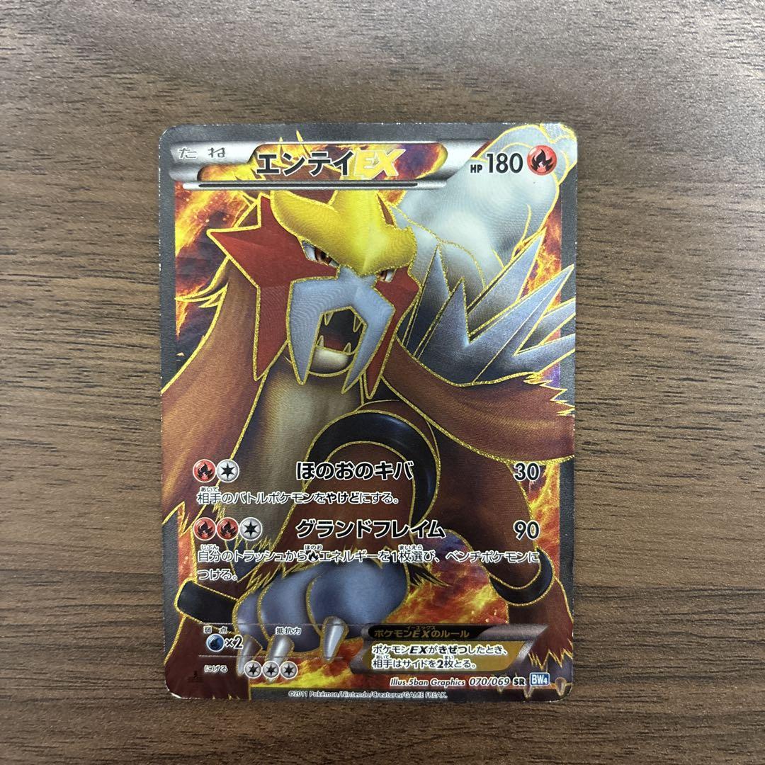 激安正規品 ダークラッシュ BW4 SR エンテイEX 070/069 メルカリ - ポケモンカードゲーム