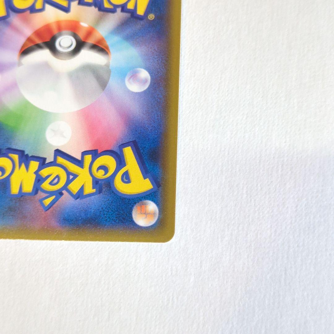 ヨコハマのピカチュウ プロモ 2枚