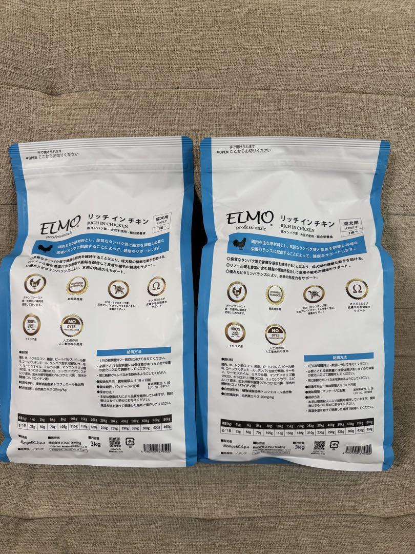 ELMO リッチインチキン 3kg 2袋セット