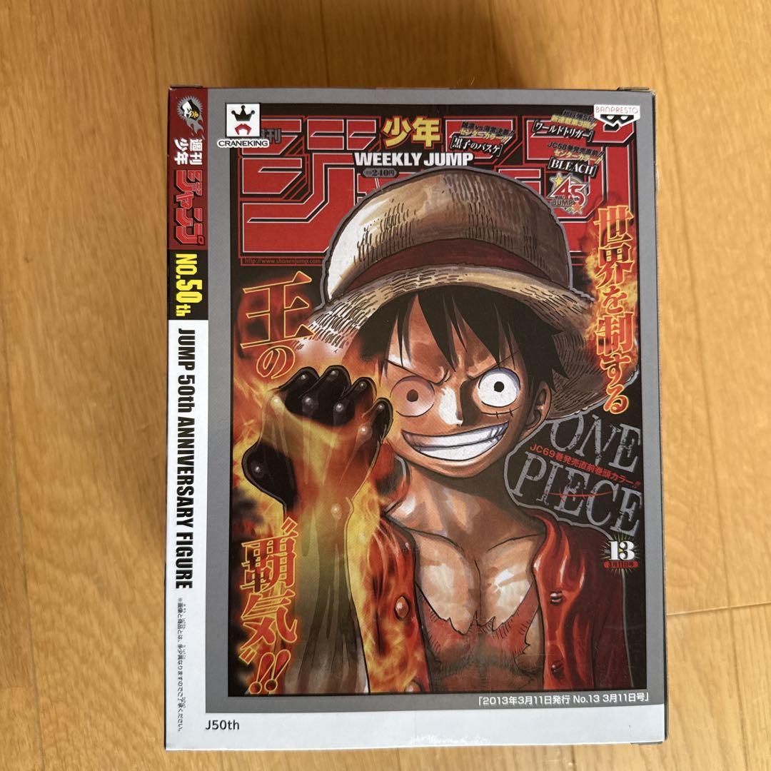 ワンピースフィギュア　ルフィ　少年ジャンプ50th