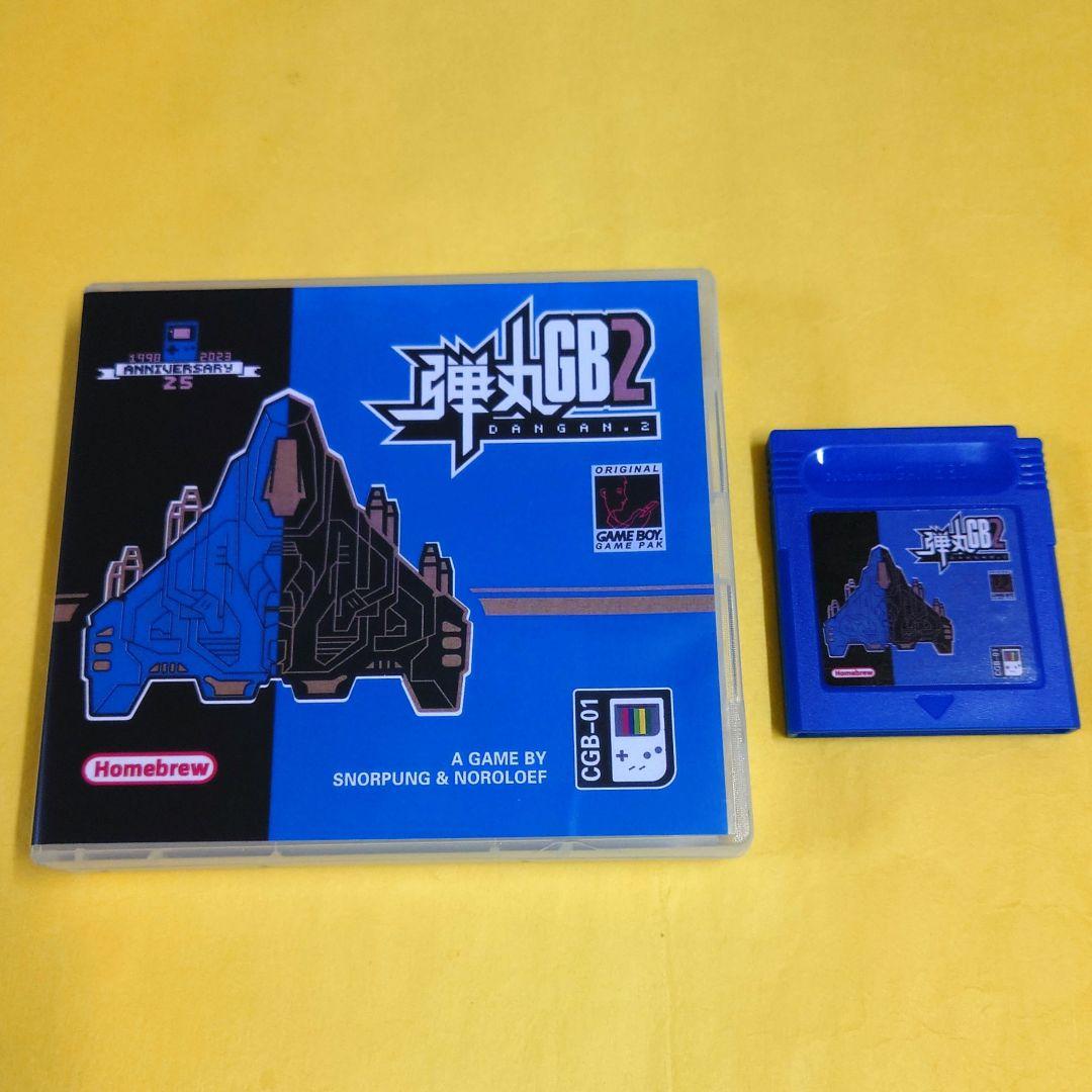 海外版ゲームボーイソフト 弾丸GB2 dangan【ケース付き】