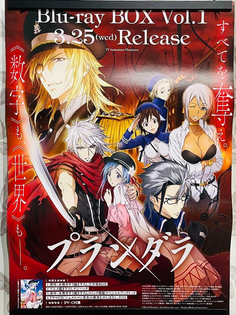 【非売品】アニメフェア両面販促ポスター（1） プランダラ 非売品 販促用 両面 ポスター - メルカリ